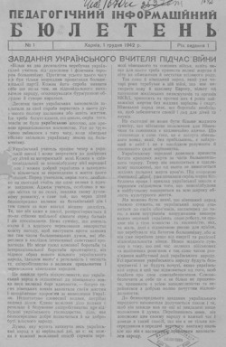 Подивитися всі номери ‘’ Подивитися всі номери ‘’